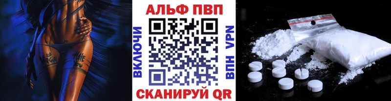 А ПВП кристаллы Дубна