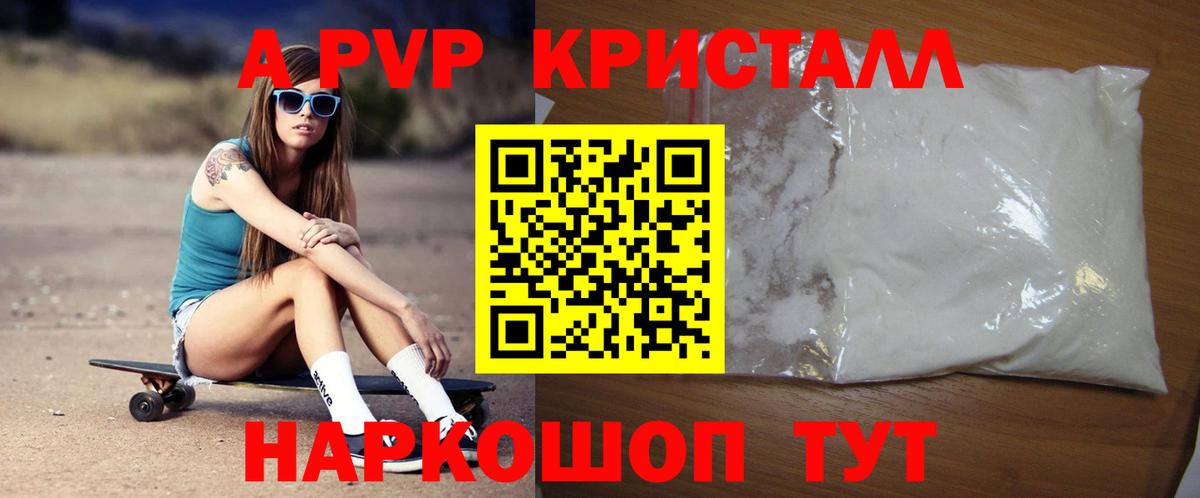 А ПВП Дубна