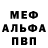 Alpha PVP крисы CK Anry Biletsky