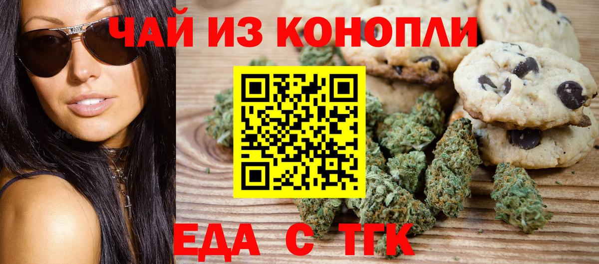 Дубна  Cannafood конопля  Вход с VPN 