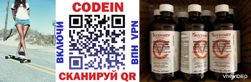 Кодеиновый сироп Lean Purple Drank  Дубна 