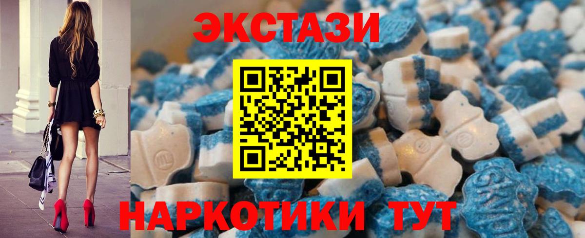 Ecstasy 300 mg  Вход с VPN  Экстази диски  blacksprut ТОР  Дубна 