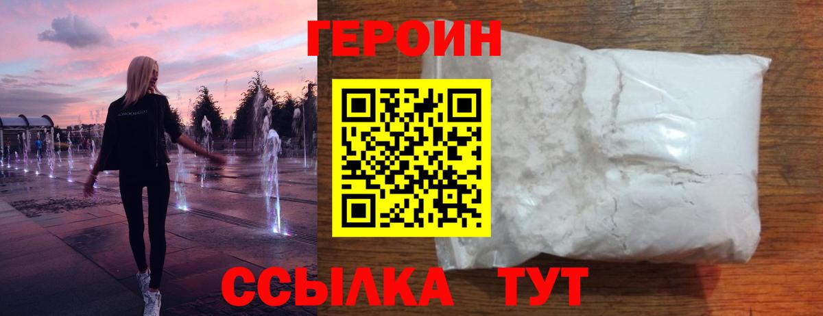 Героин афганец Дубна