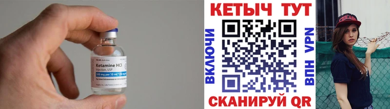 Кетамин VHQ  Дубна 