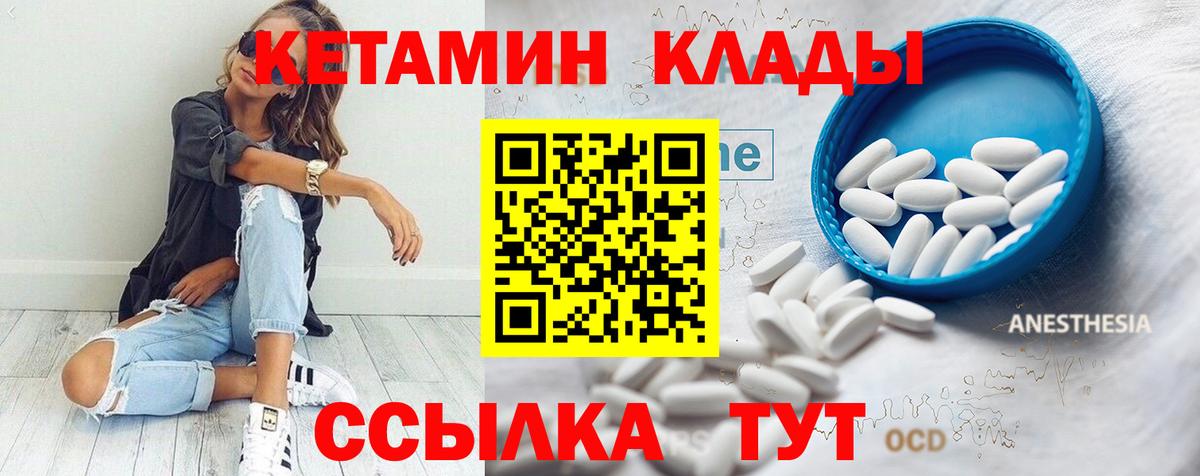 Кетамин ketamine Дубна