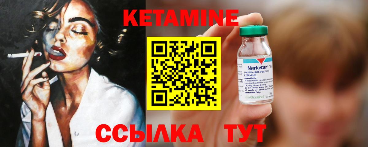 Дубна  КЕТАМИН VHQ  Кетамин ketamine  Вход с VPN 
