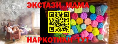 экстази Малоярославец