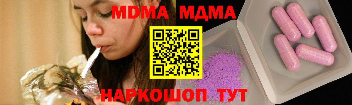 MDMA молли  Вход с VPN  МДМА  МДМА VHQ  Дубна 
