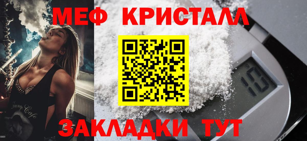 МЕФ  Вход с VPN  Дубна  МЕФ мука  Мефедрон мяу мяу 