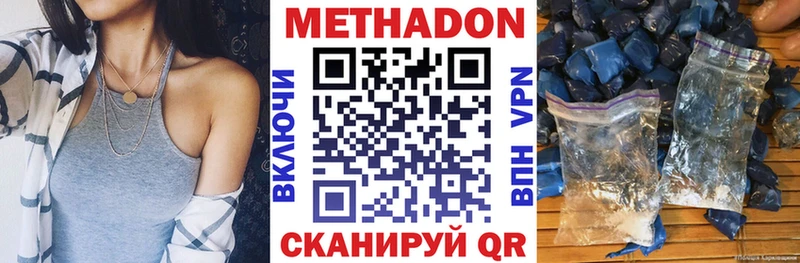 МЕТАДОН кристалл  Дубна 