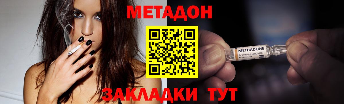 Дубна  МЕТАДОН кристалл  Вход с VPN  МЕТАДОН белоснежный 