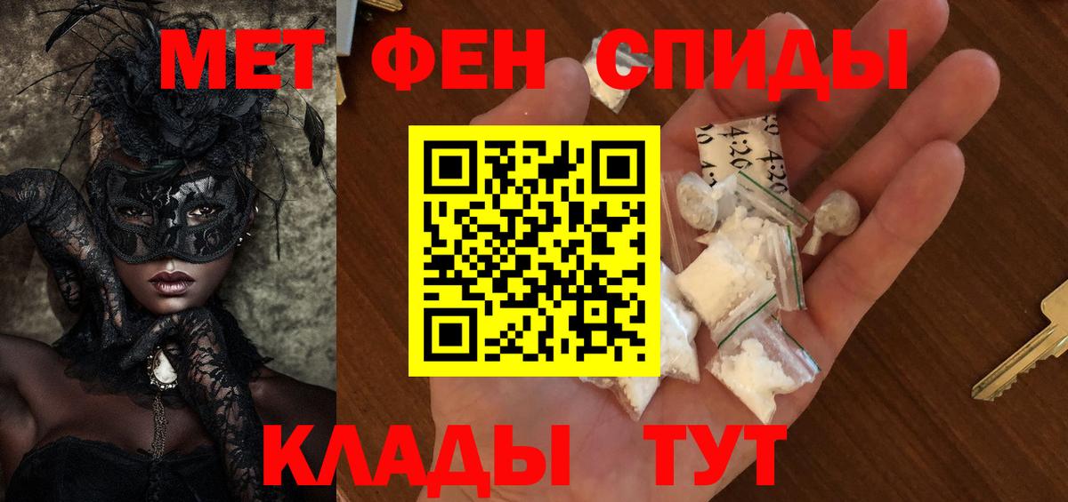 МЕТАМФЕТАМИН кристалл  Вход с VPN  Дубна 