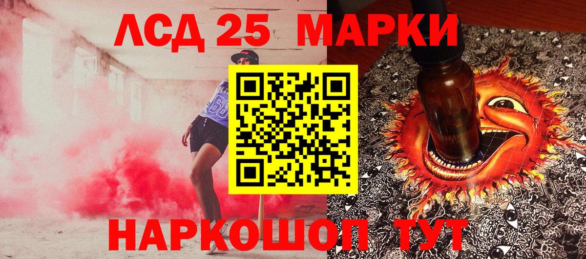 Марки 25I-NBOMe 1,5мг Дубна
