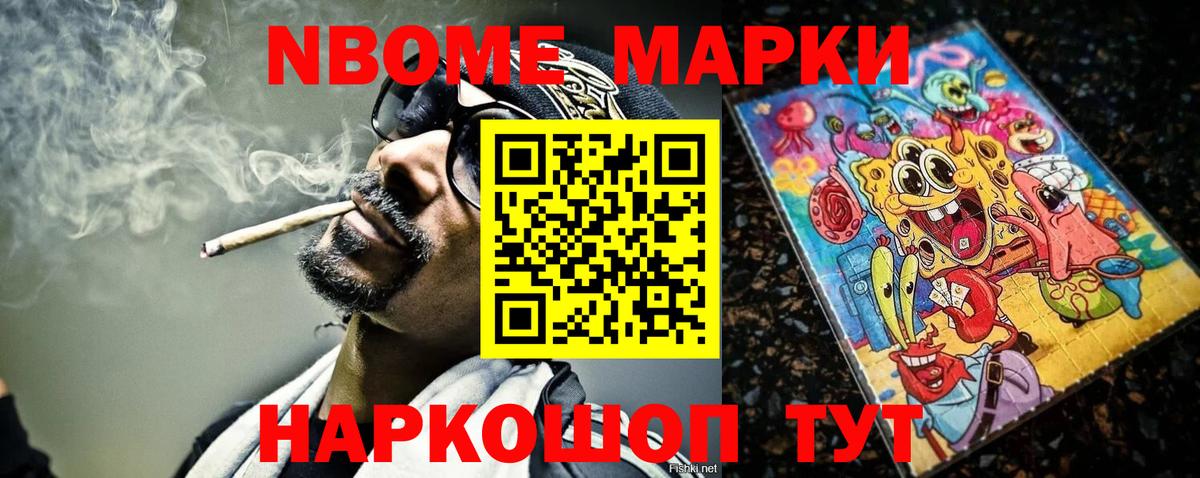Марки 25I-NBOMe  Марки 25I-NBOMe 1,8мг  Вход с VPN  Дубна 