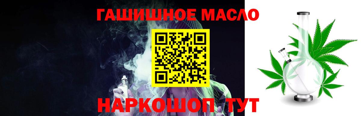 Дистиллят ТГК концентрат  Вход с VPN  Дубна  ТГК гашишное масло 